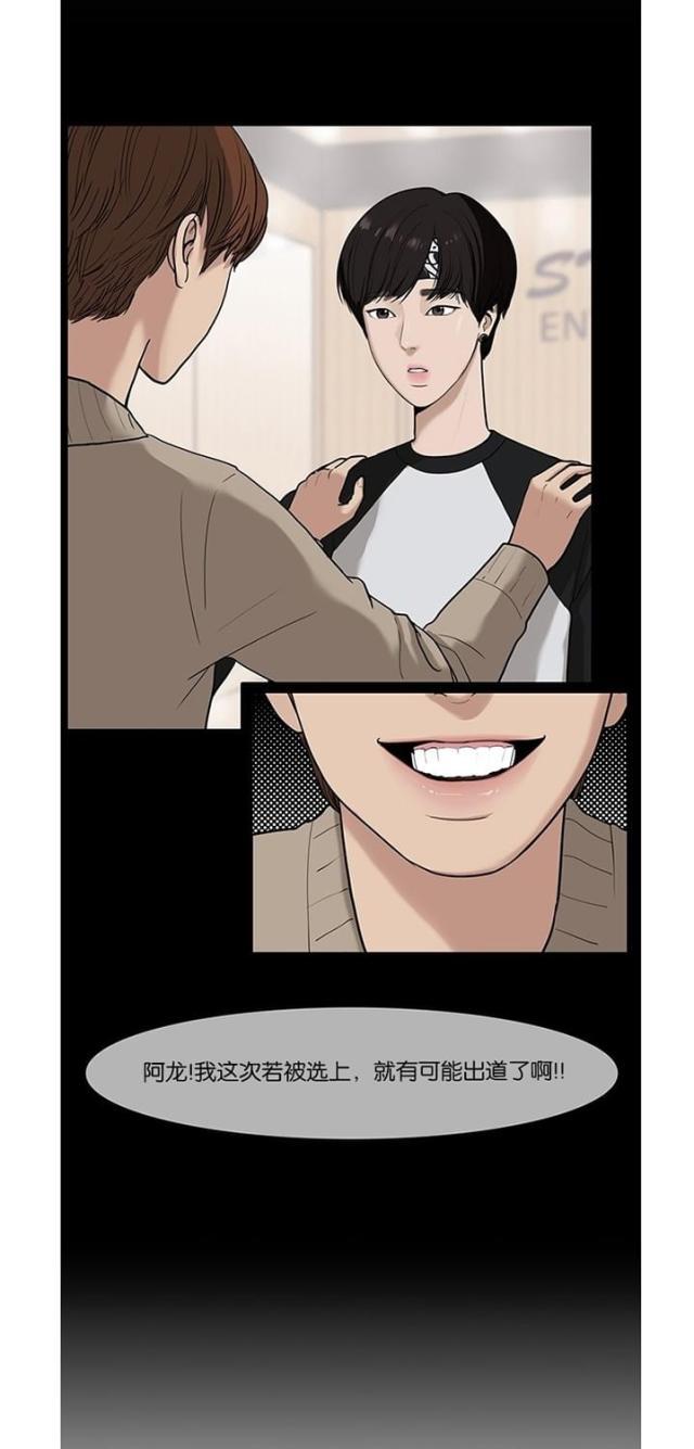 秘密女神韩漫全集-26_第25话无删减无遮挡章节图片 
