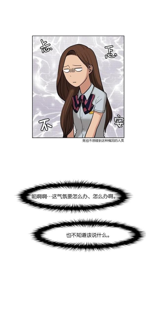 秘密女神韩漫全集-26_第25话无删减无遮挡章节图片 