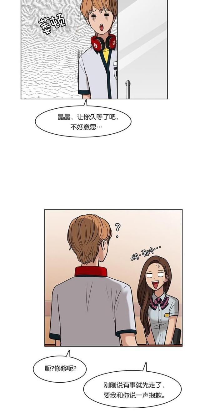 秘密女神韩漫全集-26_第25话无删减无遮挡章节图片 