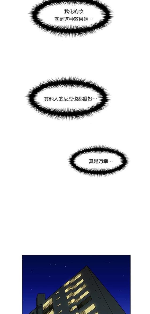 秘密女神韩漫全集-26_第25话无删减无遮挡章节图片 