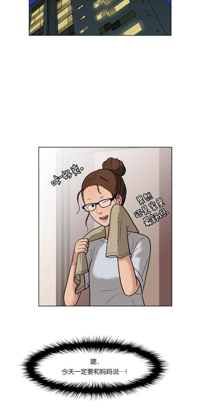 秘密女神韩漫全集-26_第25话无删减无遮挡章节图片 
