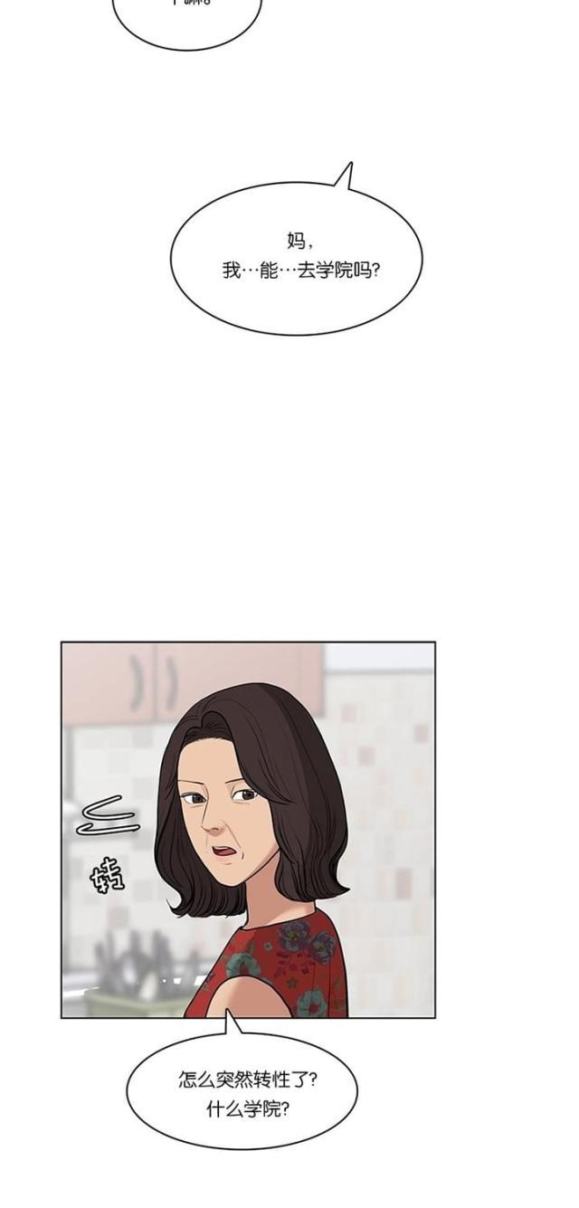 秘密女神韩漫全集-26_第25话无删减无遮挡章节图片 