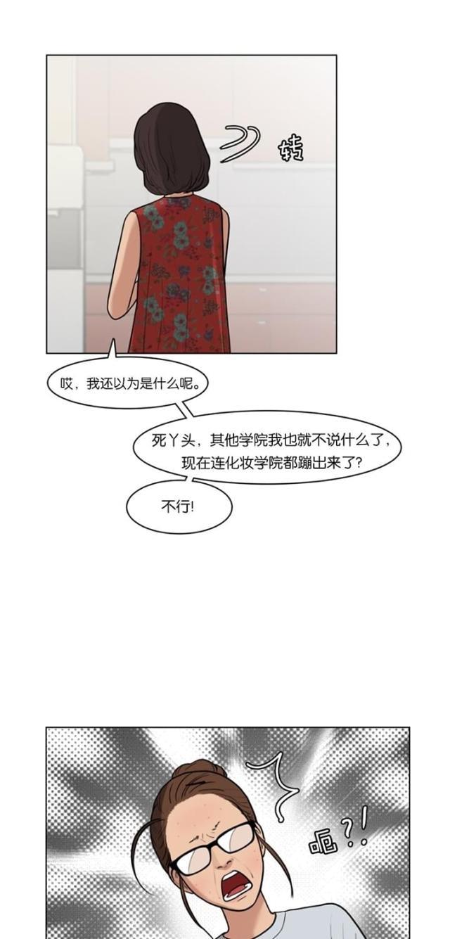 秘密女神韩漫全集-26_第25话无删减无遮挡章节图片 
