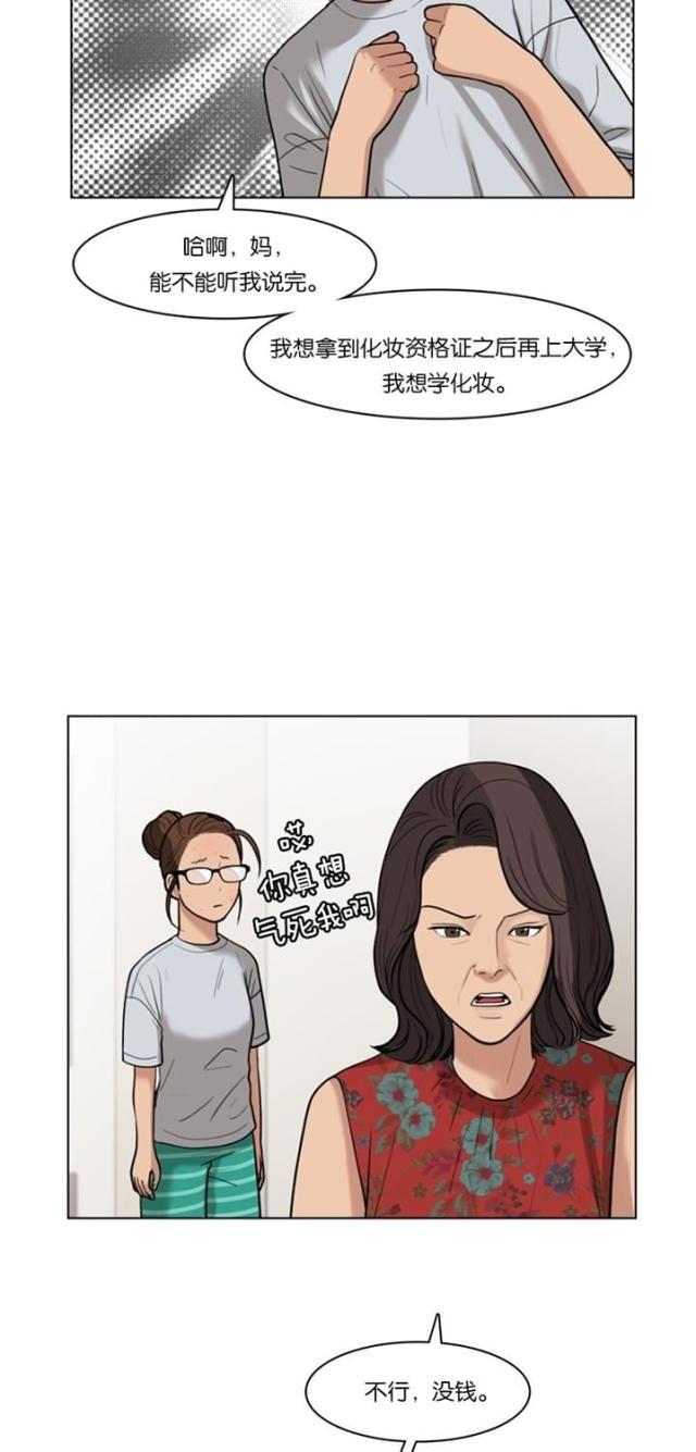 秘密女神韩漫全集-26_第25话无删减无遮挡章节图片 