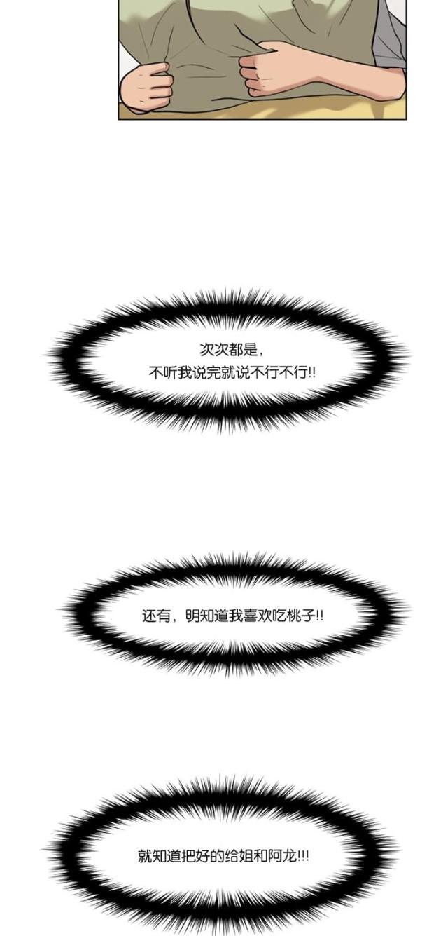 秘密女神韩漫全集-26_第25话无删减无遮挡章节图片 
