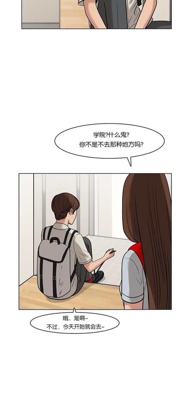 秘密女神韩漫全集-26_第25话无删减无遮挡章节图片 