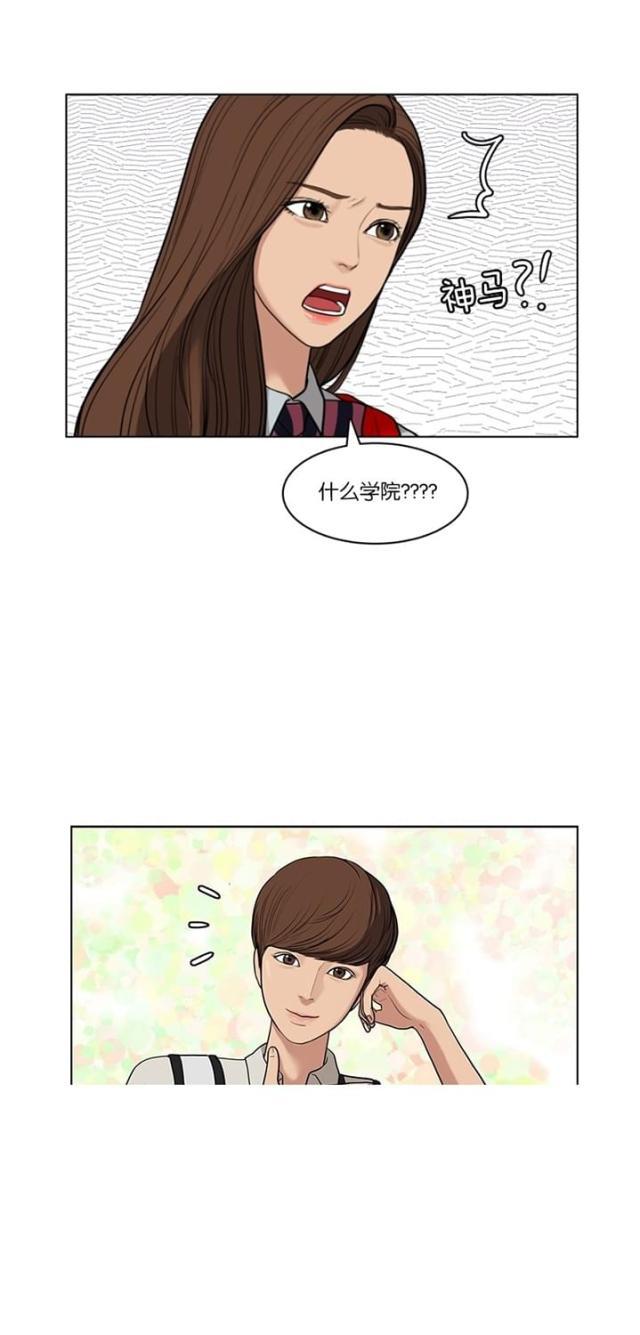 秘密女神韩漫全集-26_第25话无删减无遮挡章节图片 