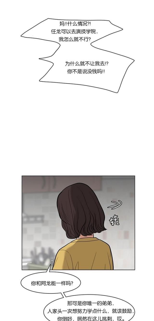 秘密女神韩漫全集-26_第25话无删减无遮挡章节图片 