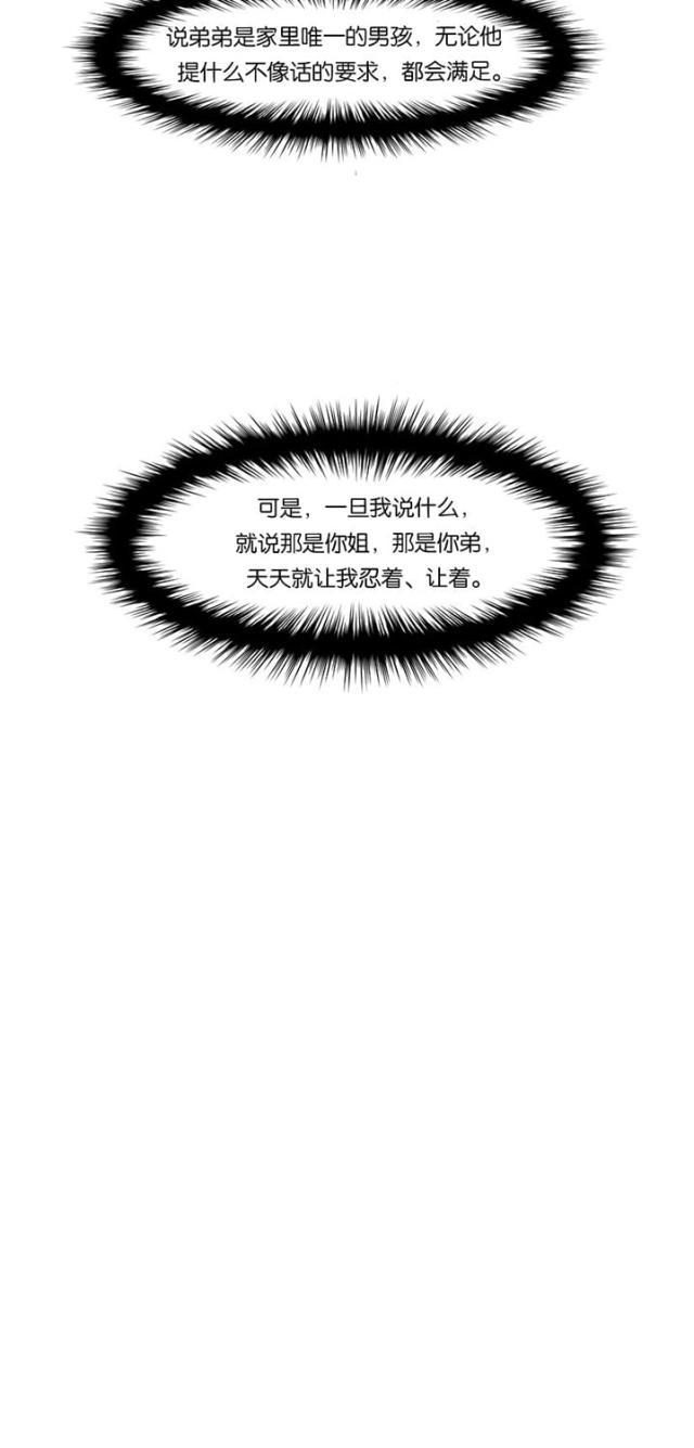秘密女神韩漫全集-26_第25话无删减无遮挡章节图片 