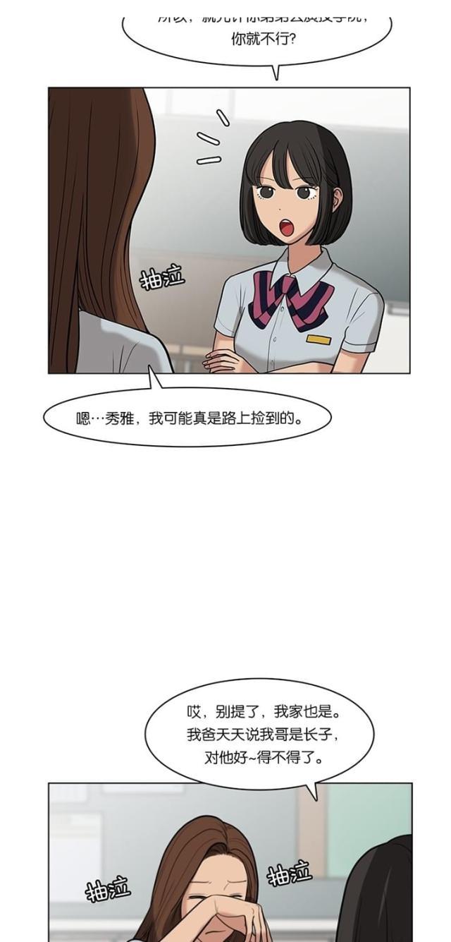 秘密女神韩漫全集-26_第25话无删减无遮挡章节图片 
