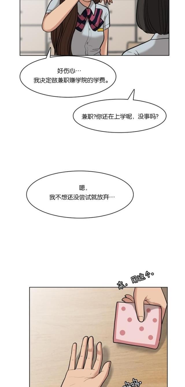 秘密女神韩漫全集-26_第25话无删减无遮挡章节图片 