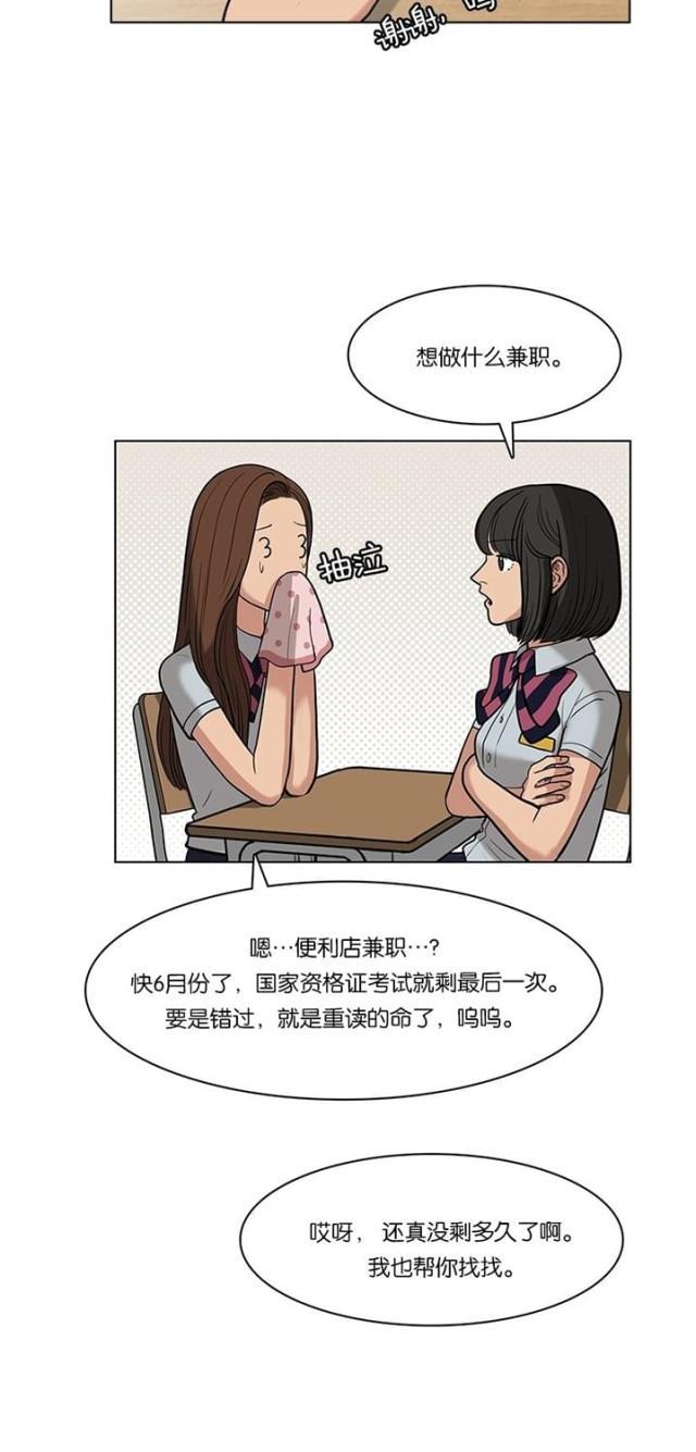 秘密女神韩漫全集-26_第25话无删减无遮挡章节图片 