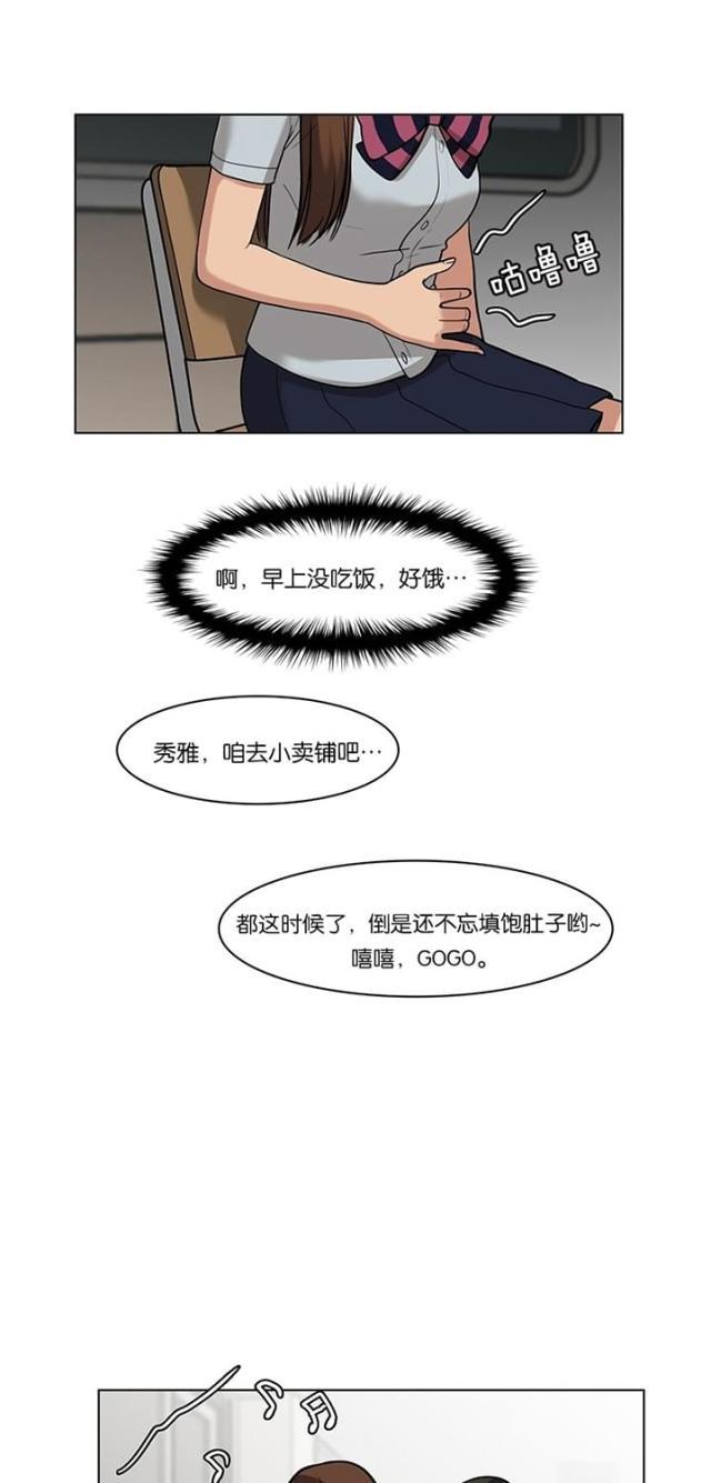 秘密女神韩漫全集-26_第25话无删减无遮挡章节图片 