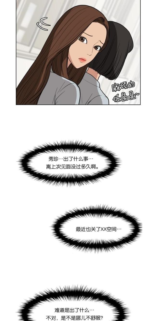 秘密女神韩漫全集-26_第25话无删减无遮挡章节图片 