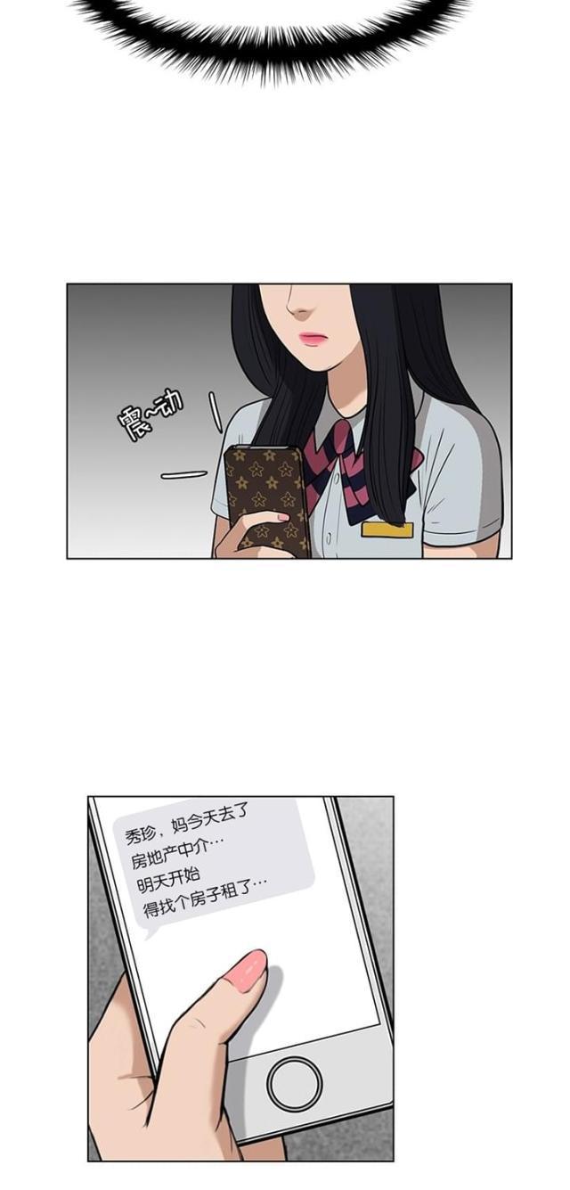 秘密女神韩漫全集-26_第25话无删减无遮挡章节图片 