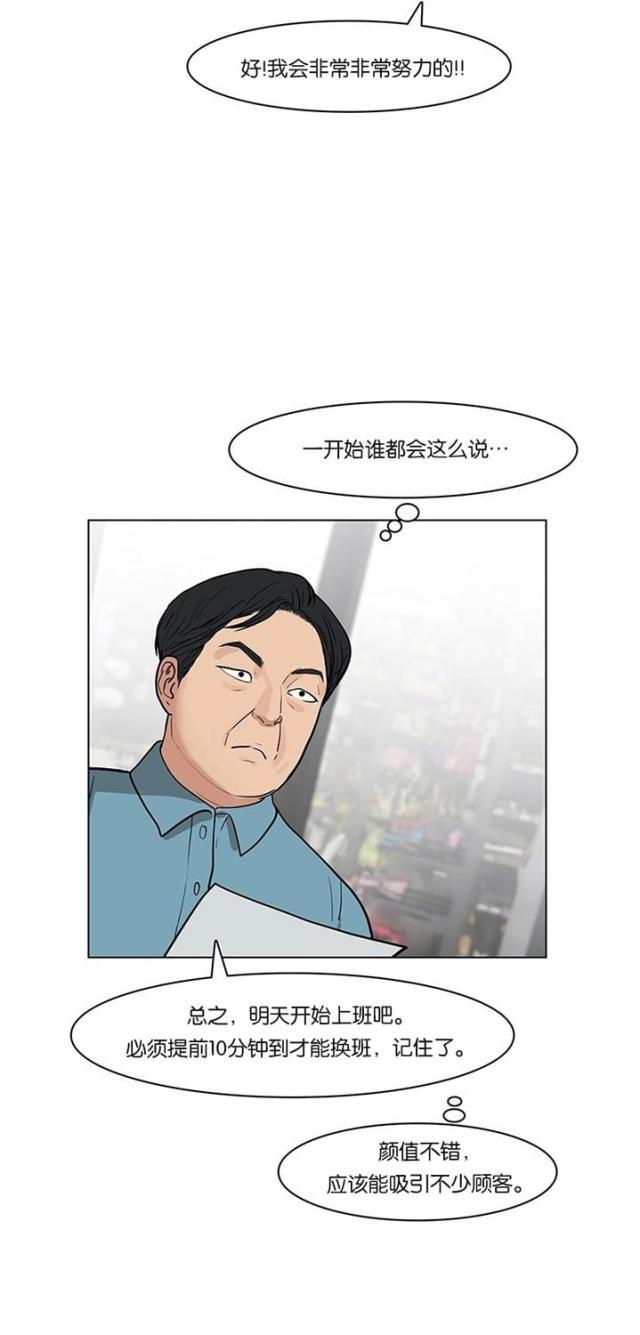 秘密女神韩漫全集-26_第25话无删减无遮挡章节图片 