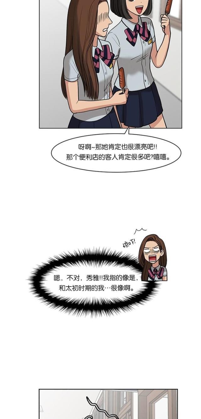 秘密女神韩漫全集-26_第25话无删减无遮挡章节图片 