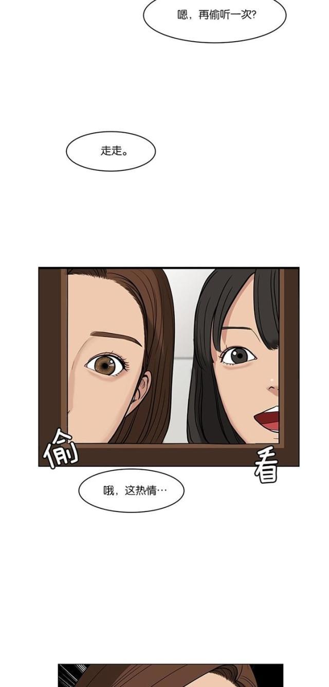 秘密女神韩漫全集-26_第25话无删减无遮挡章节图片 