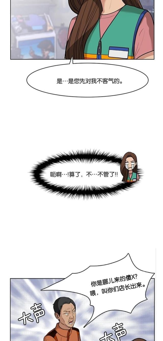 秘密女神韩漫全集-27_第26话无删减无遮挡章节图片 