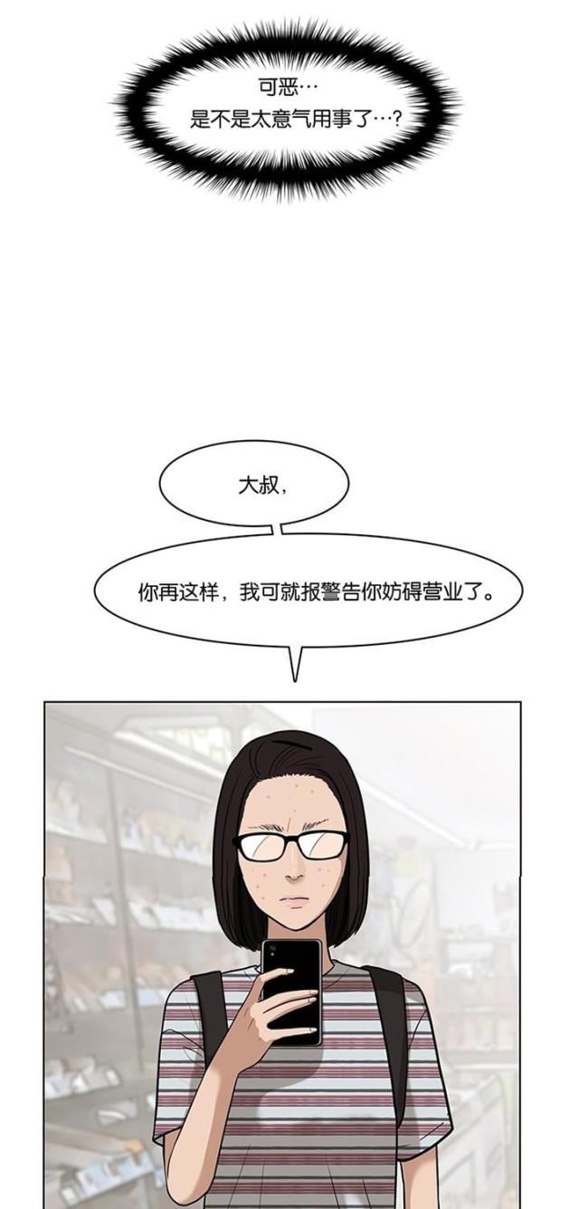 秘密女神韩漫全集-27_第26话无删减无遮挡章节图片 