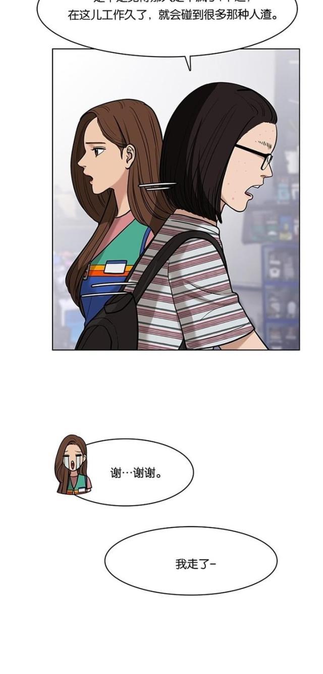 秘密女神韩漫全集-27_第26话无删减无遮挡章节图片 