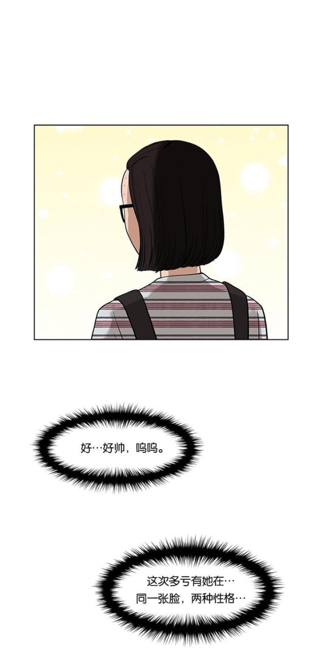 秘密女神韩漫全集-27_第26话无删减无遮挡章节图片 