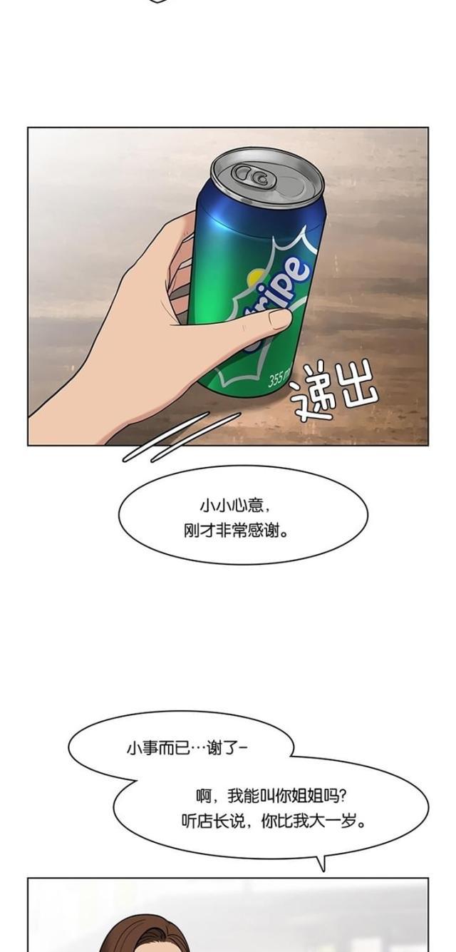 秘密女神韩漫全集-27_第26话无删减无遮挡章节图片 