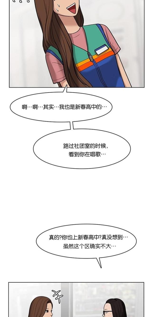 秘密女神韩漫全集-27_第26话无删减无遮挡章节图片 
