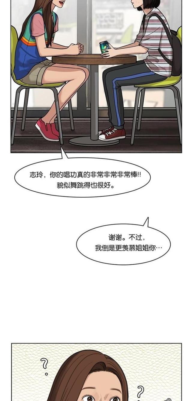 秘密女神韩漫全集-27_第26话无删减无遮挡章节图片 