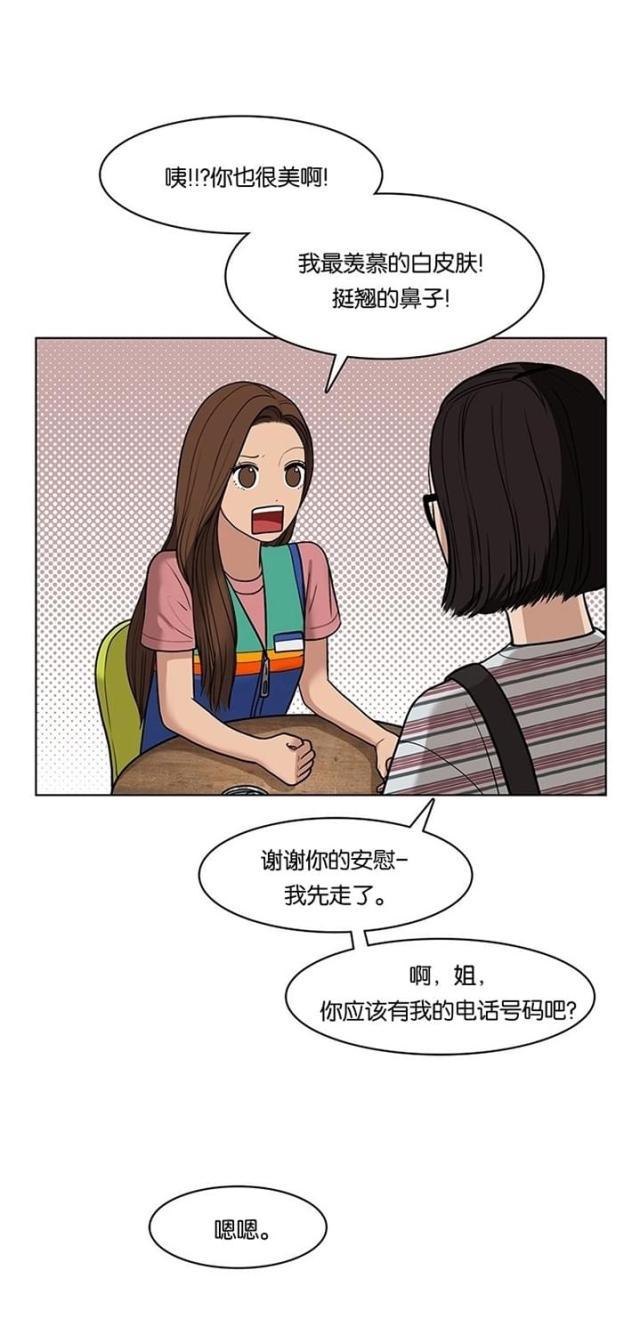 秘密女神韩漫全集-27_第26话无删减无遮挡章节图片 