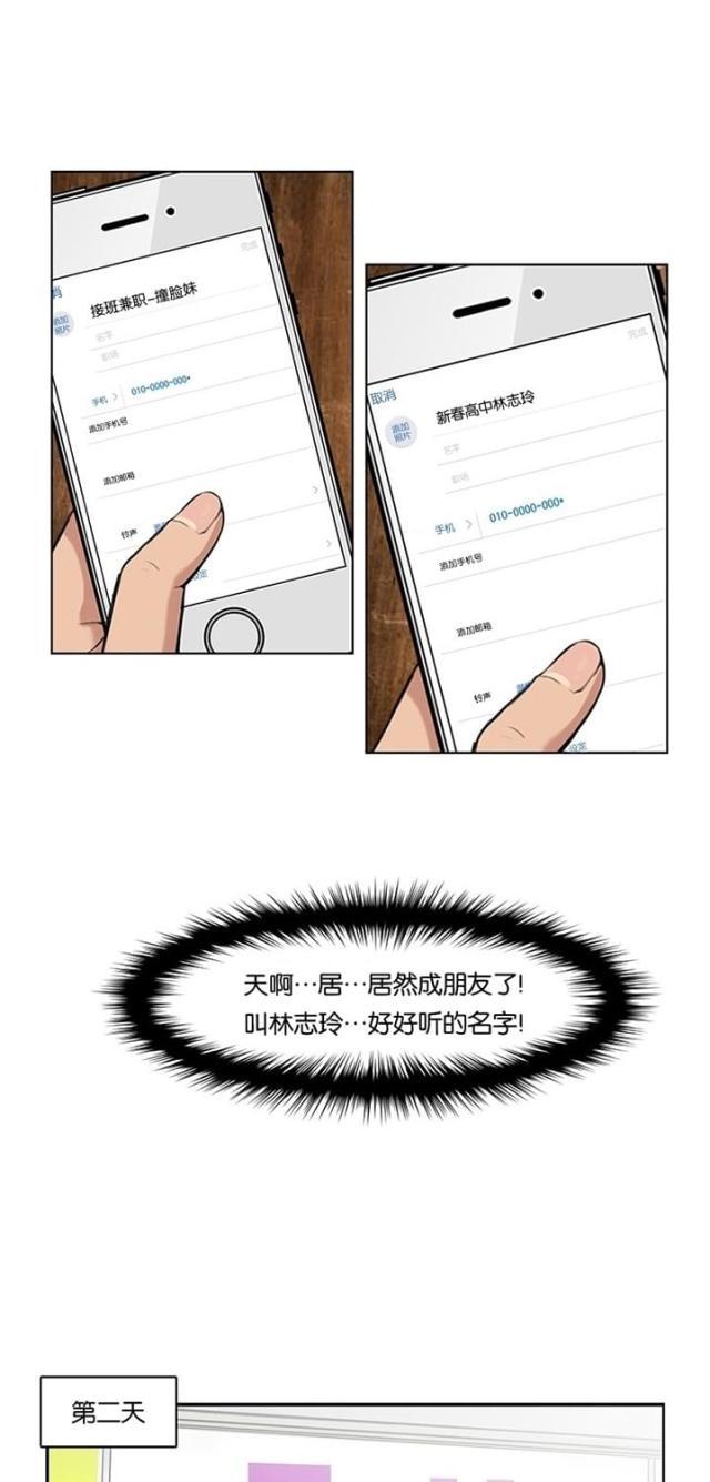 秘密女神韩漫全集-27_第26话无删减无遮挡章节图片 