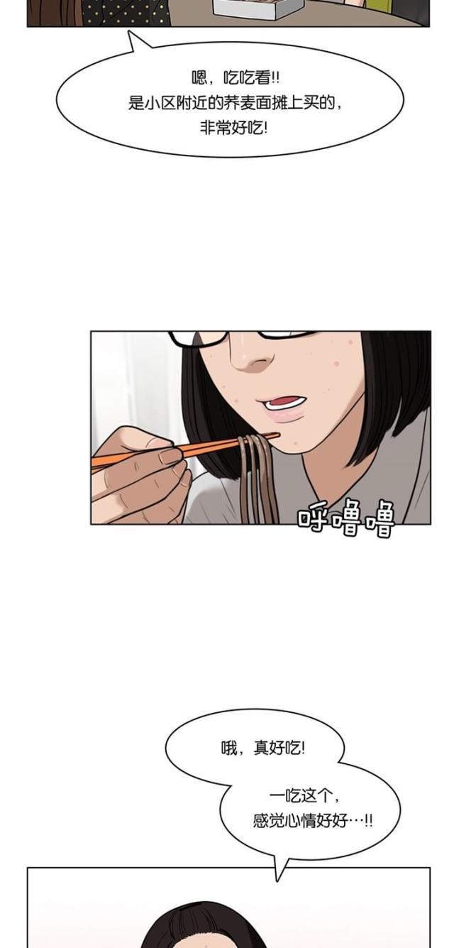 秘密女神韩漫全集-27_第26话无删减无遮挡章节图片 