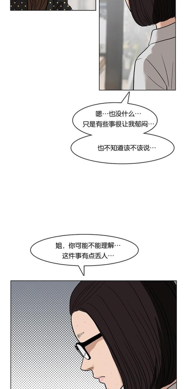 秘密女神韩漫全集-27_第26话无删减无遮挡章节图片 