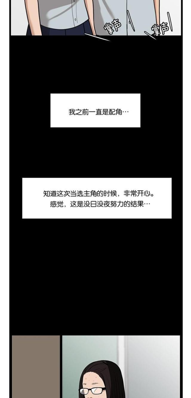 秘密女神韩漫全集-27_第26话无删减无遮挡章节图片 