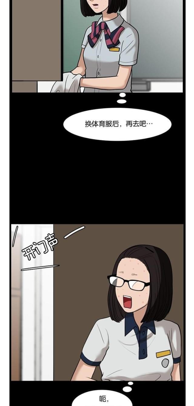秘密女神韩漫全集-27_第26话无删减无遮挡章节图片 