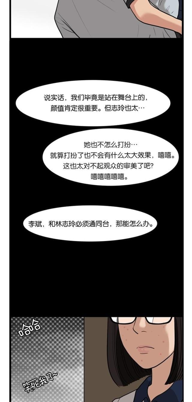秘密女神韩漫全集-27_第26话无删减无遮挡章节图片 