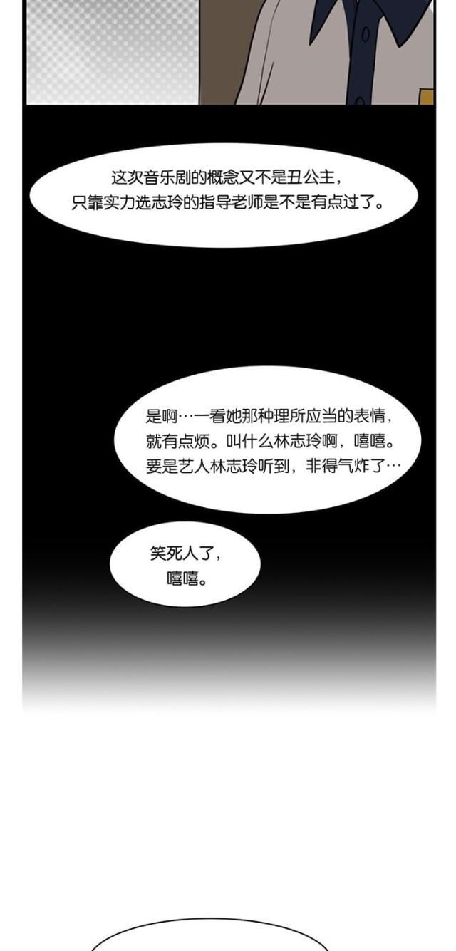 秘密女神韩漫全集-27_第26话无删减无遮挡章节图片 