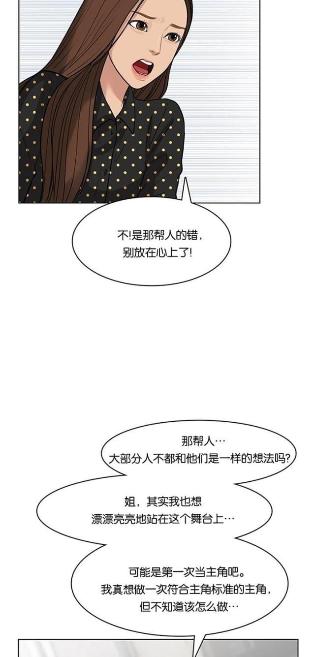 秘密女神韩漫全集-27_第26话无删减无遮挡章节图片 