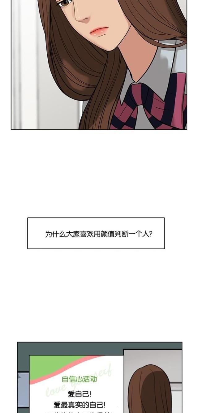 秘密女神韩漫全集-27_第26话无删减无遮挡章节图片 