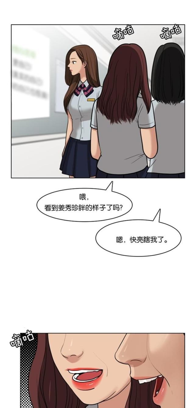 秘密女神韩漫全集-27_第26话无删减无遮挡章节图片 