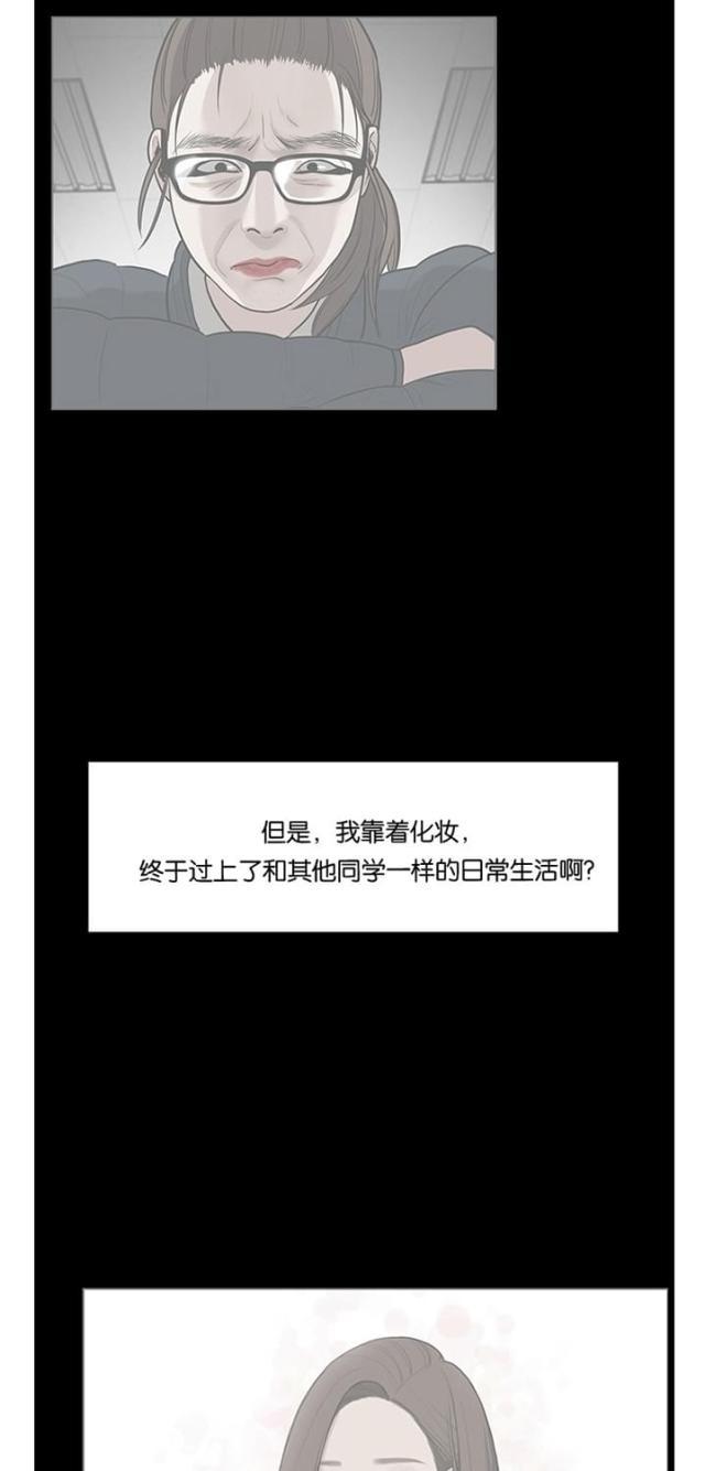 秘密女神韩漫全集-27_第26话无删减无遮挡章节图片 