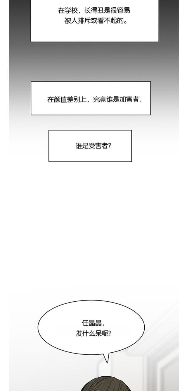 秘密女神韩漫全集-27_第26话无删减无遮挡章节图片 