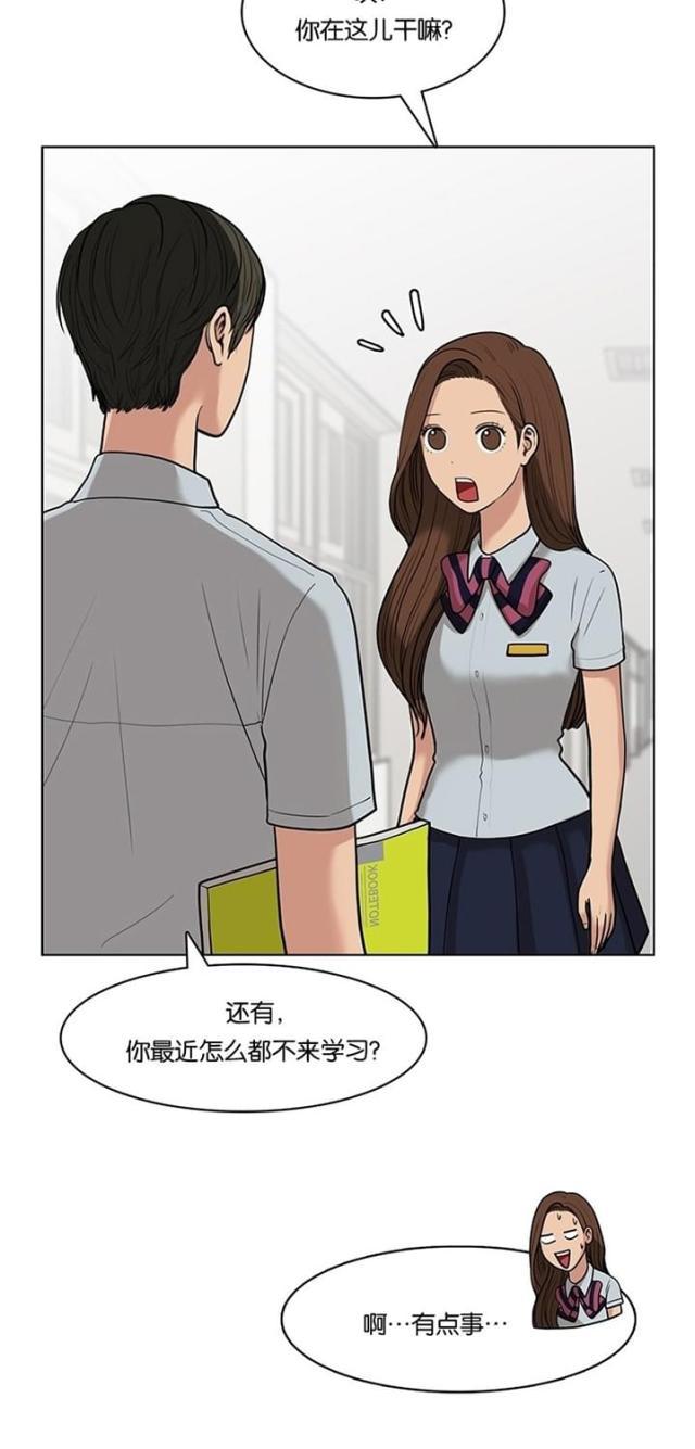 秘密女神韩漫全集-27_第26话无删减无遮挡章节图片 