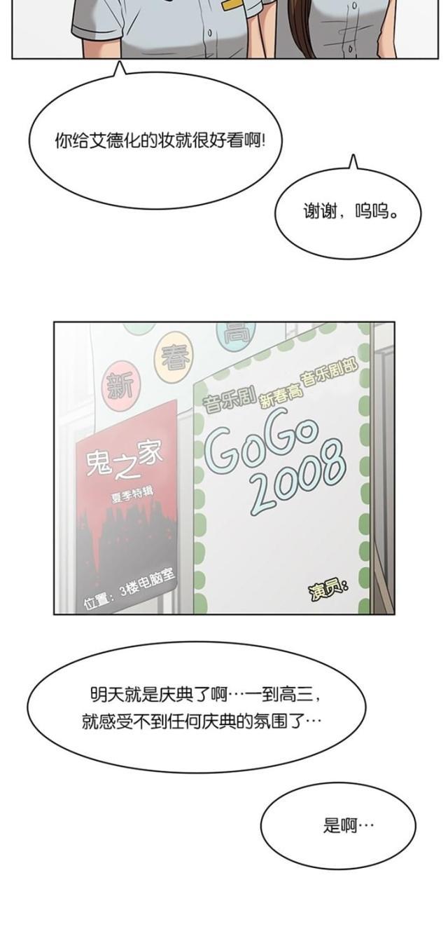 秘密女神韩漫全集-28_第27话无删减无遮挡章节图片 