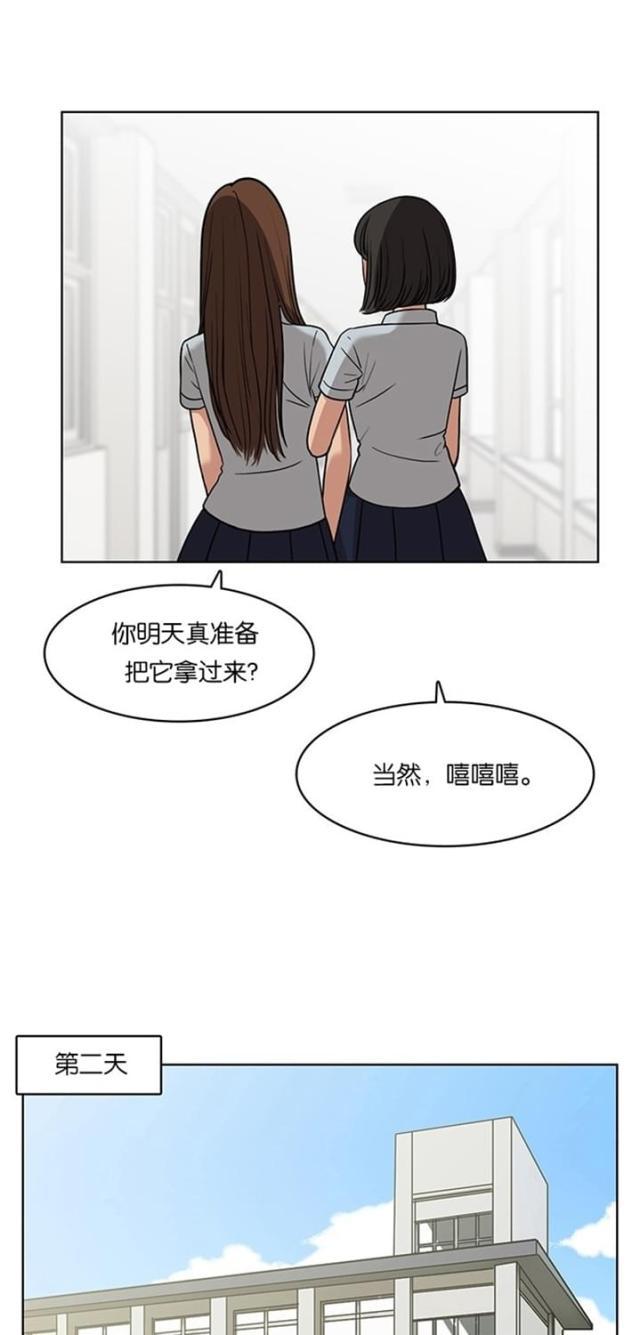 秘密女神韩漫全集-28_第27话无删减无遮挡章节图片 