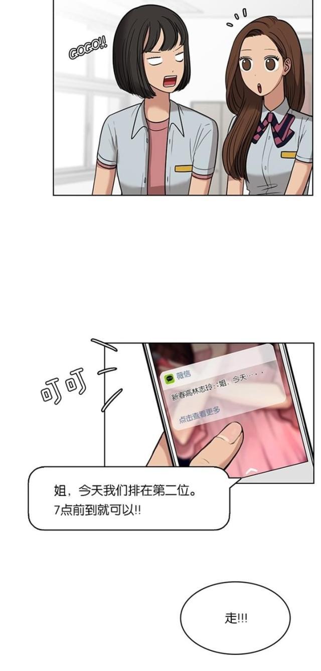 秘密女神韩漫全集-28_第27话无删减无遮挡章节图片 