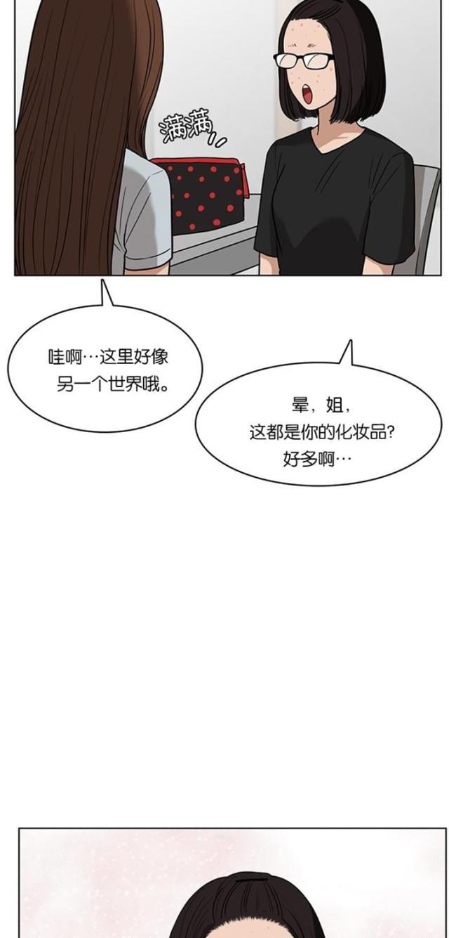 秘密女神韩漫全集-28_第27话无删减无遮挡章节图片 
