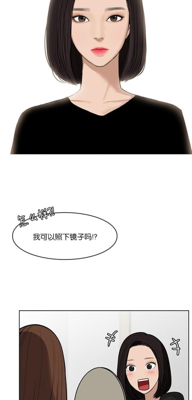秘密女神韩漫全集-28_第27话无删减无遮挡章节图片 