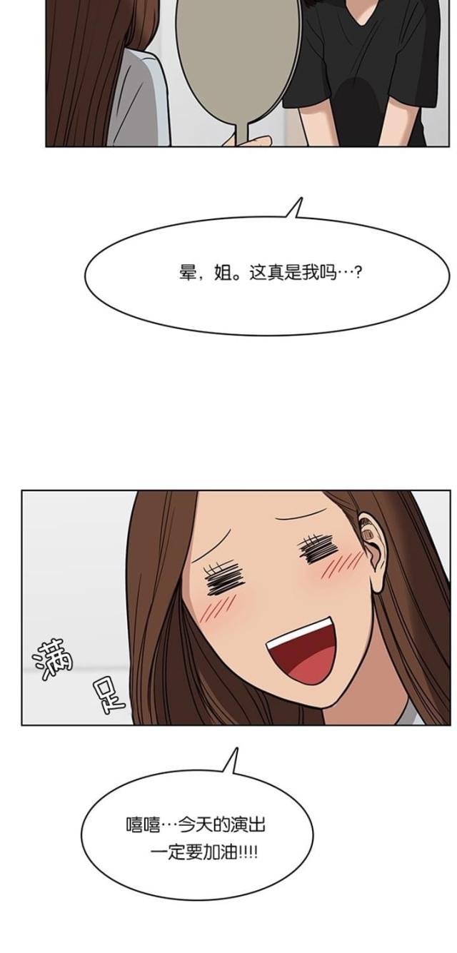 秘密女神韩漫全集-28_第27话无删减无遮挡章节图片 