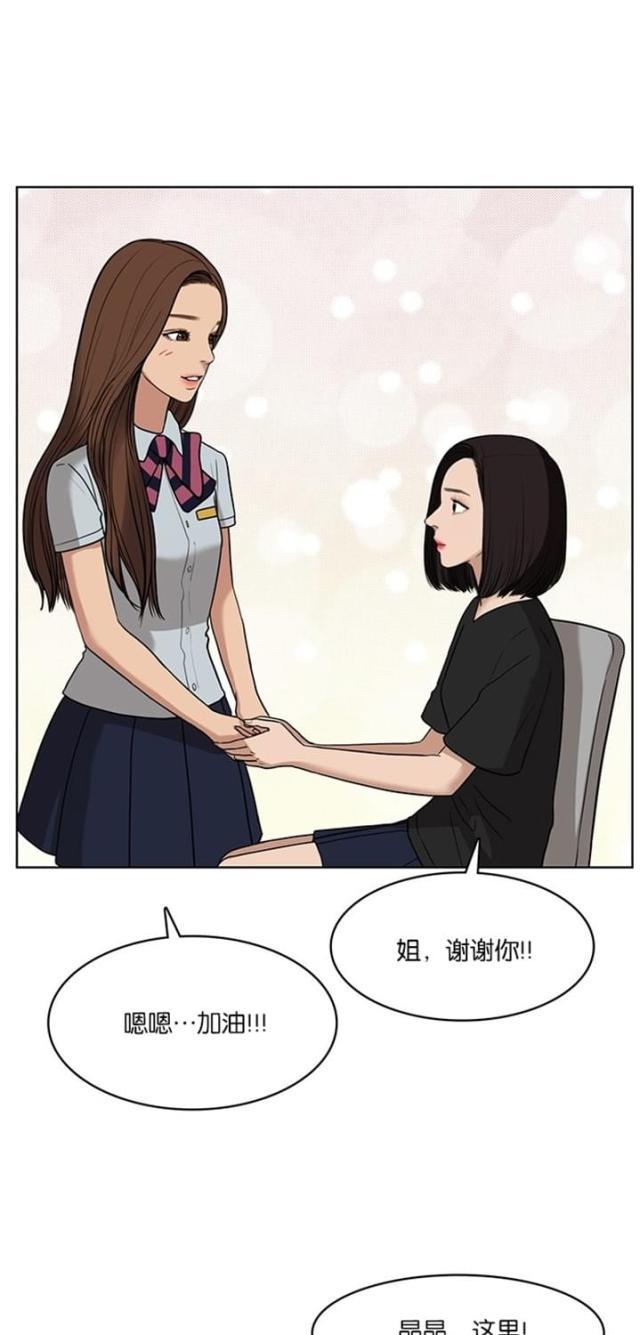 秘密女神韩漫全集-28_第27话无删减无遮挡章节图片 